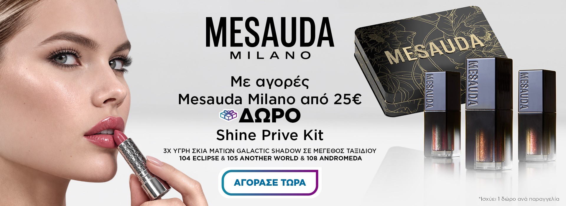 mesauda gift