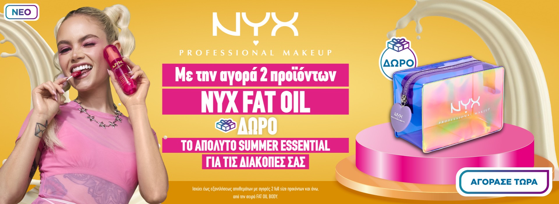 NYX FAT OIL