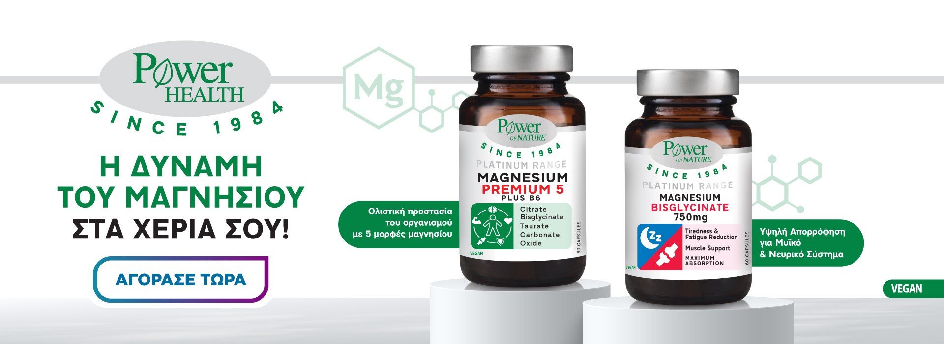 Power Health