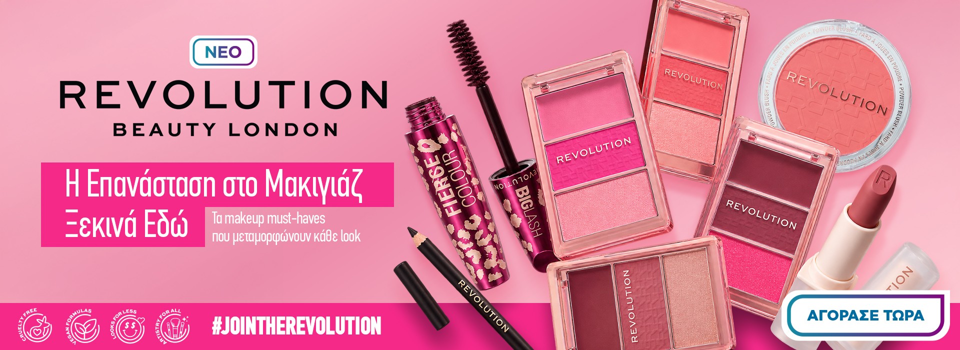 Beauty Revolution