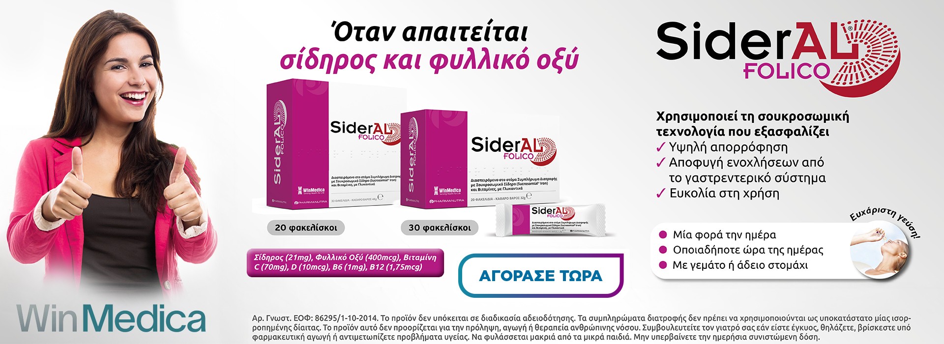 Sideral Folico