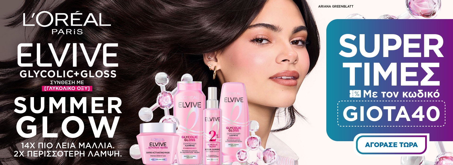 LOREAL 40