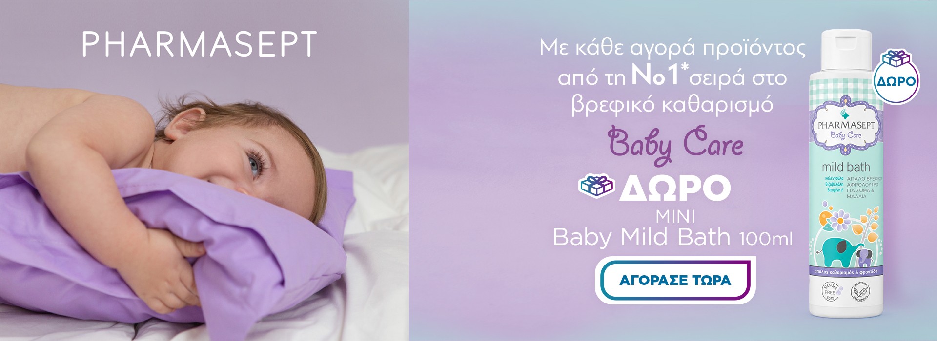 Pharmasept
