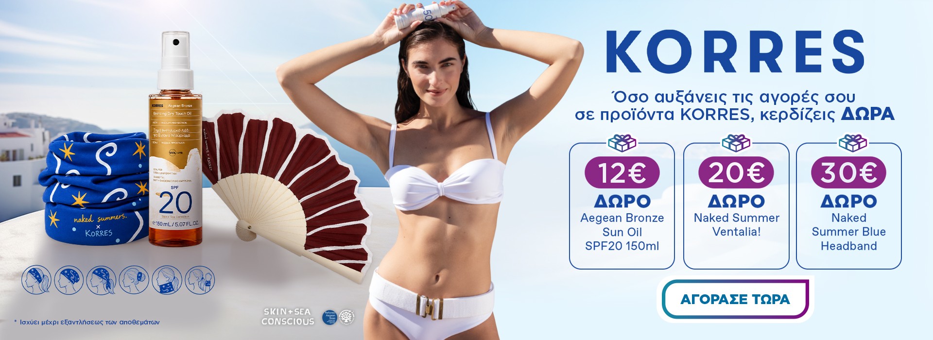 KORRES 3 GIFTS