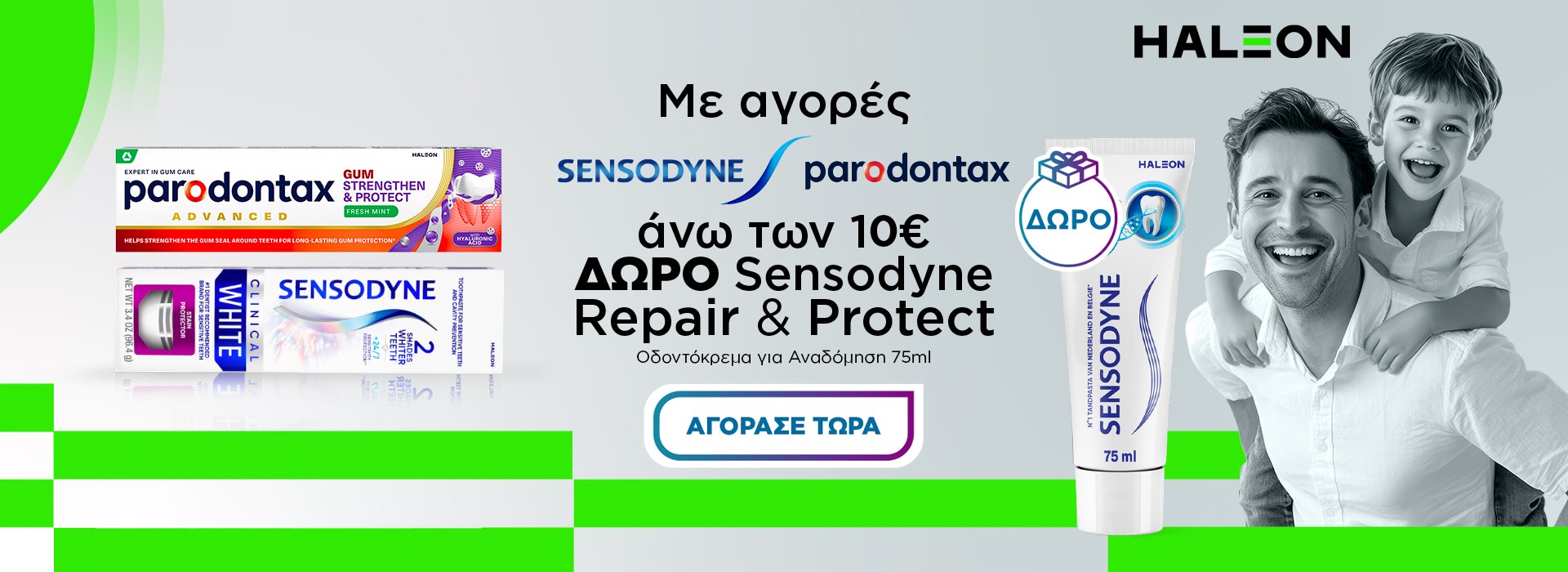 Sensodyne Haleon