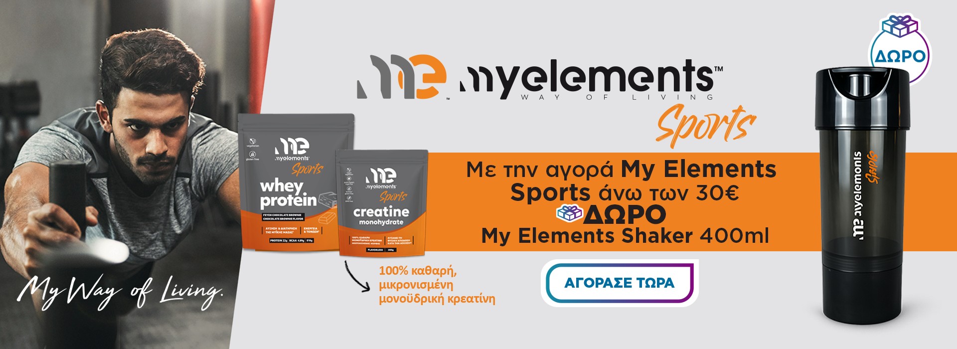 my elements sport