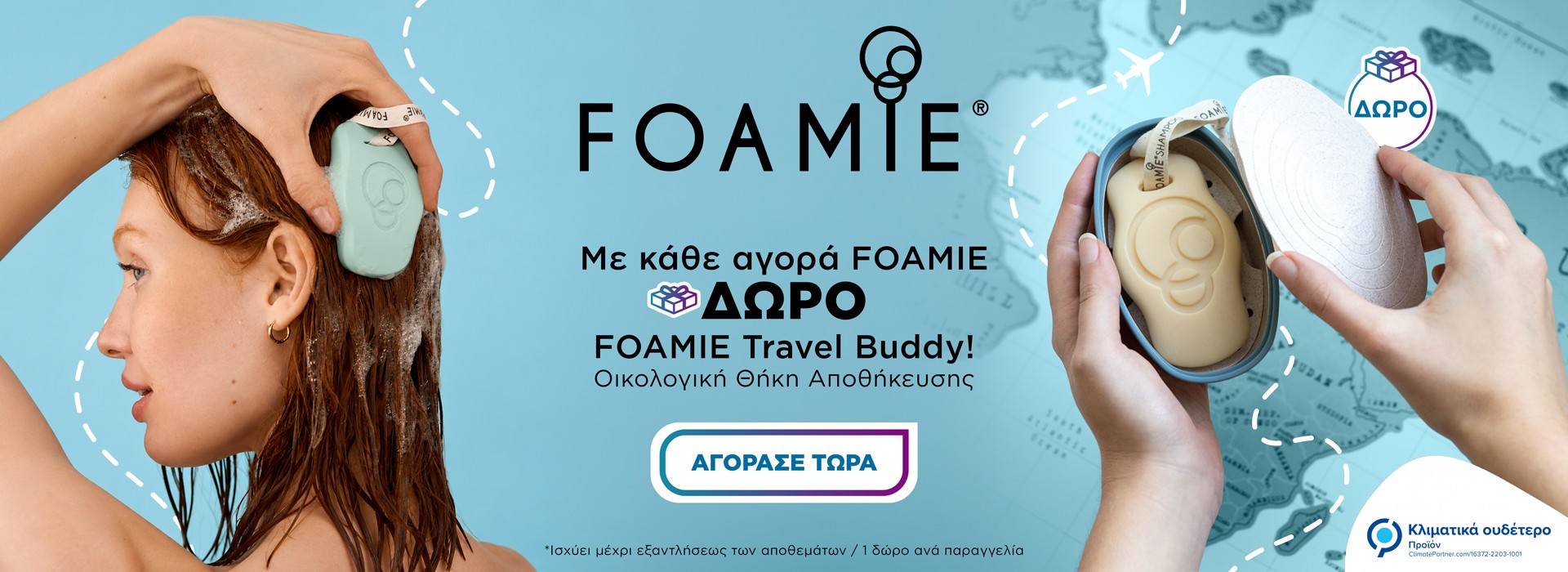 Foamie gift