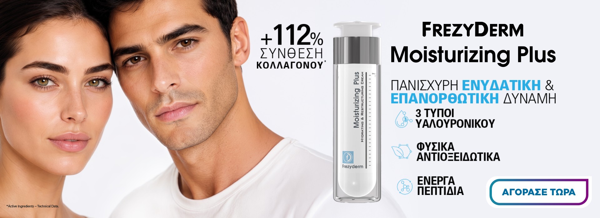 frezyderm