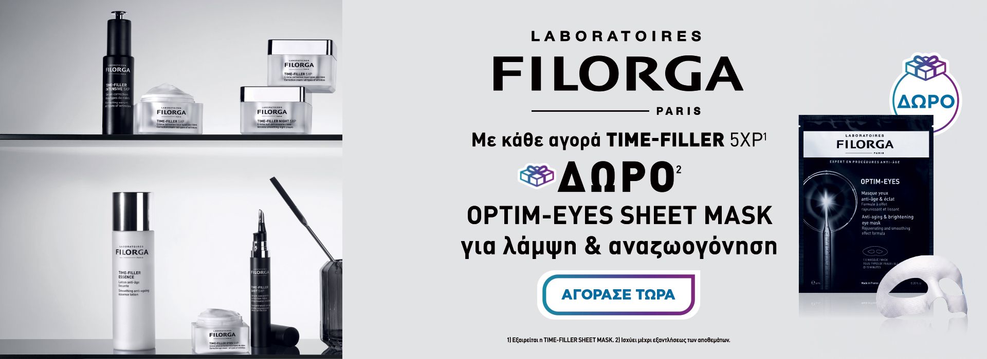 filorga gift