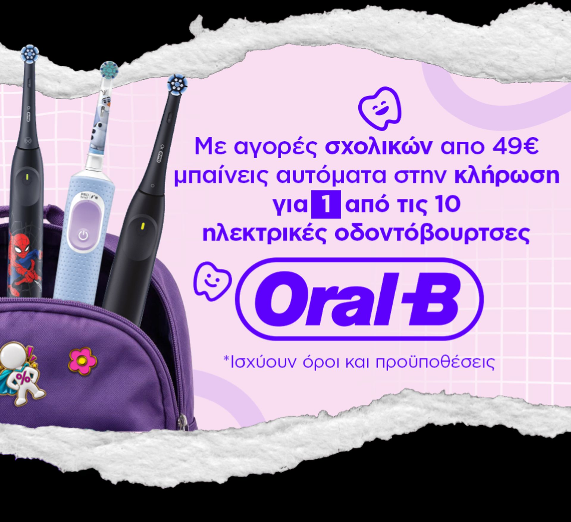 Back To School 2026