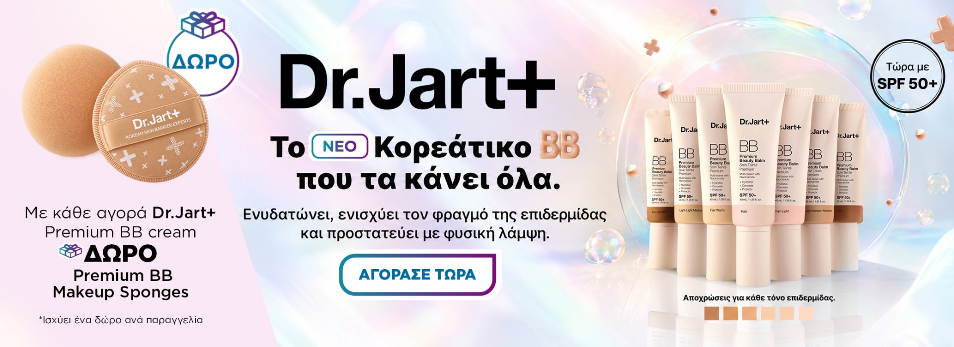 dr.jart sponge