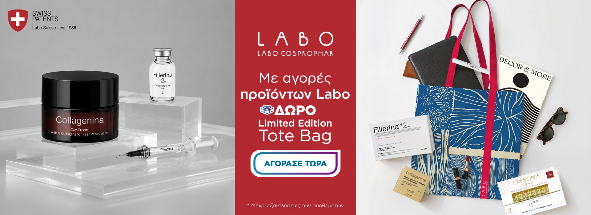 LABO FILLERINA