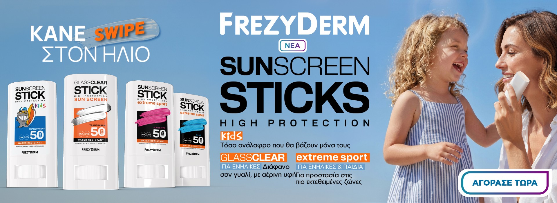 Frezyderm stick