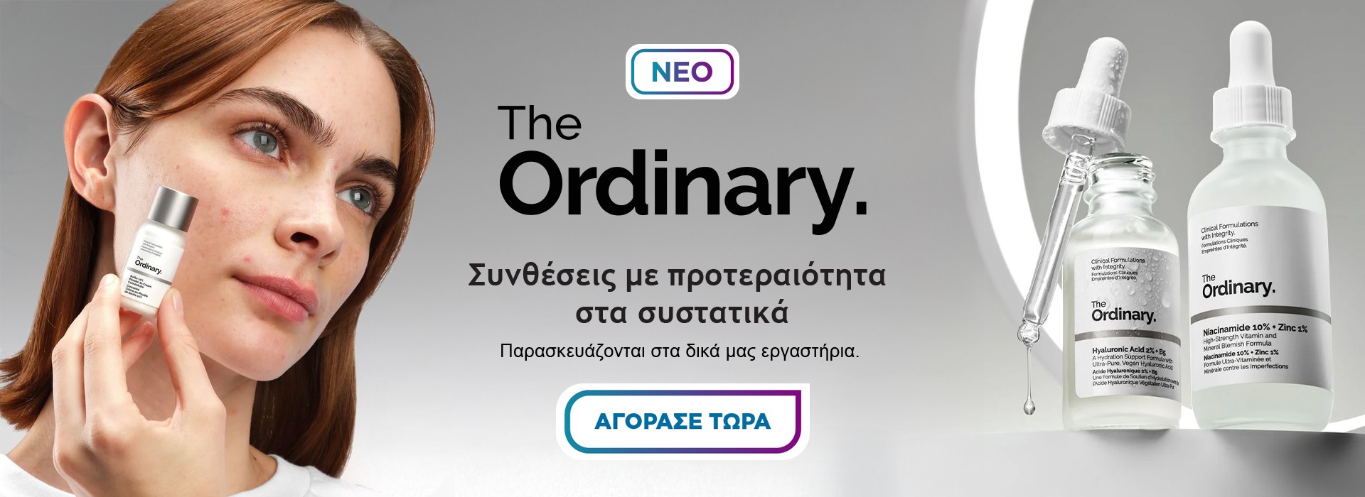 The Ordinary
