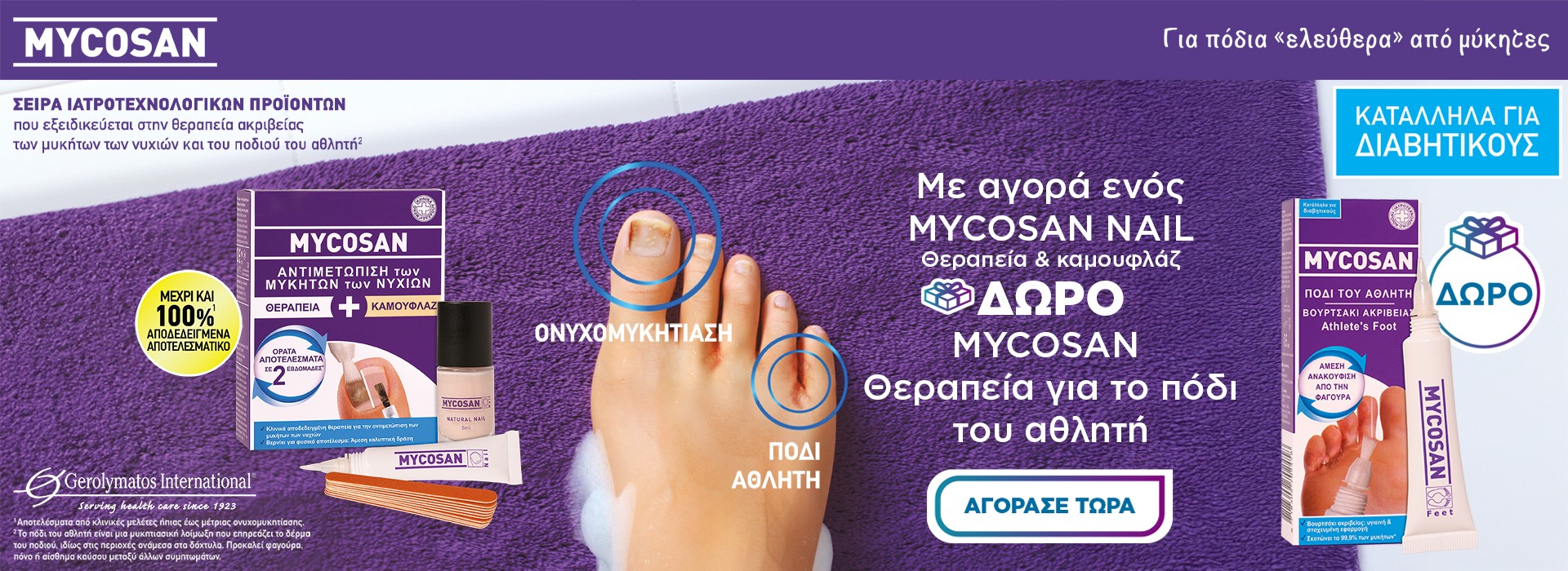 Mycosan