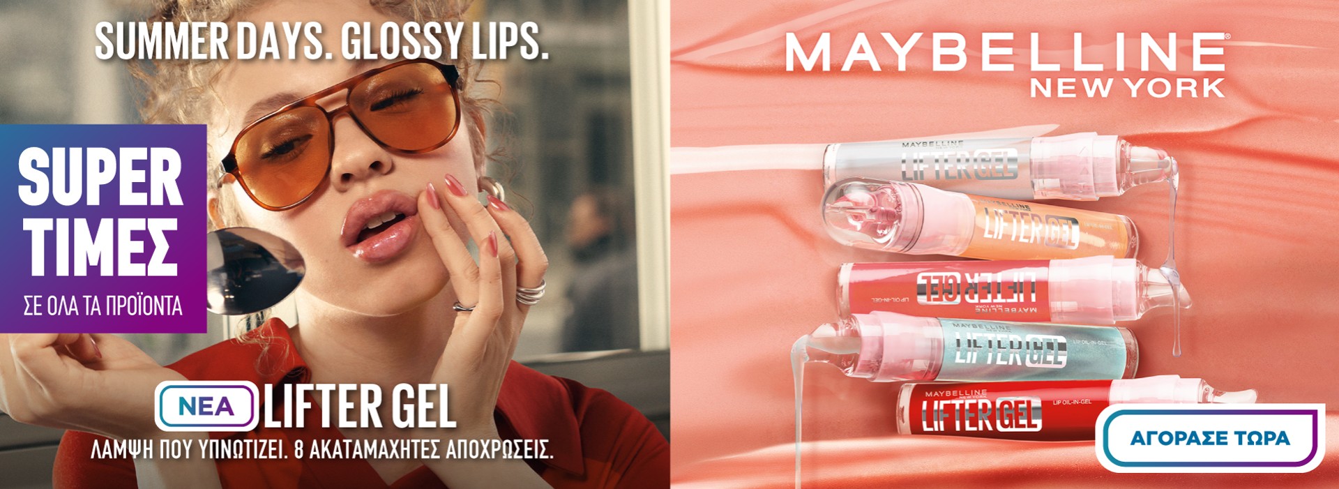 maybelline