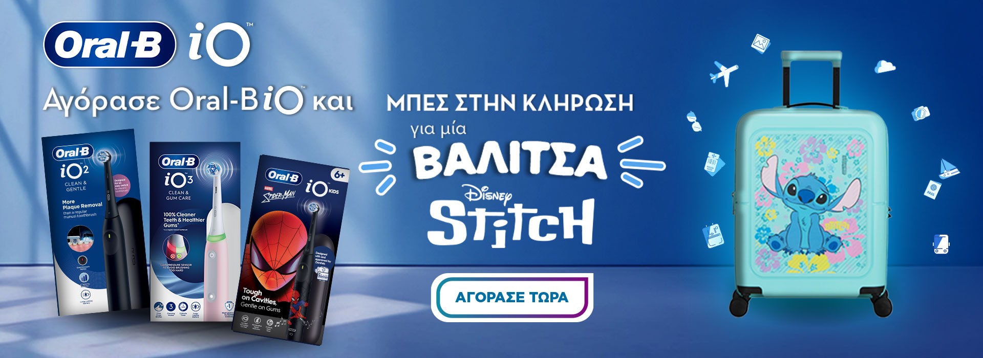 Oral-B Διαγωνισμος