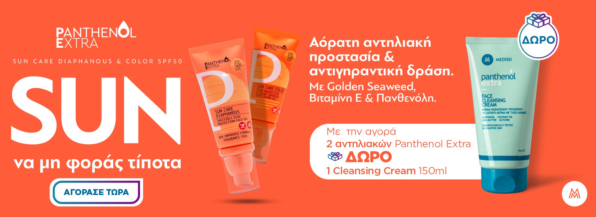 Panthenol Extra face cleansing