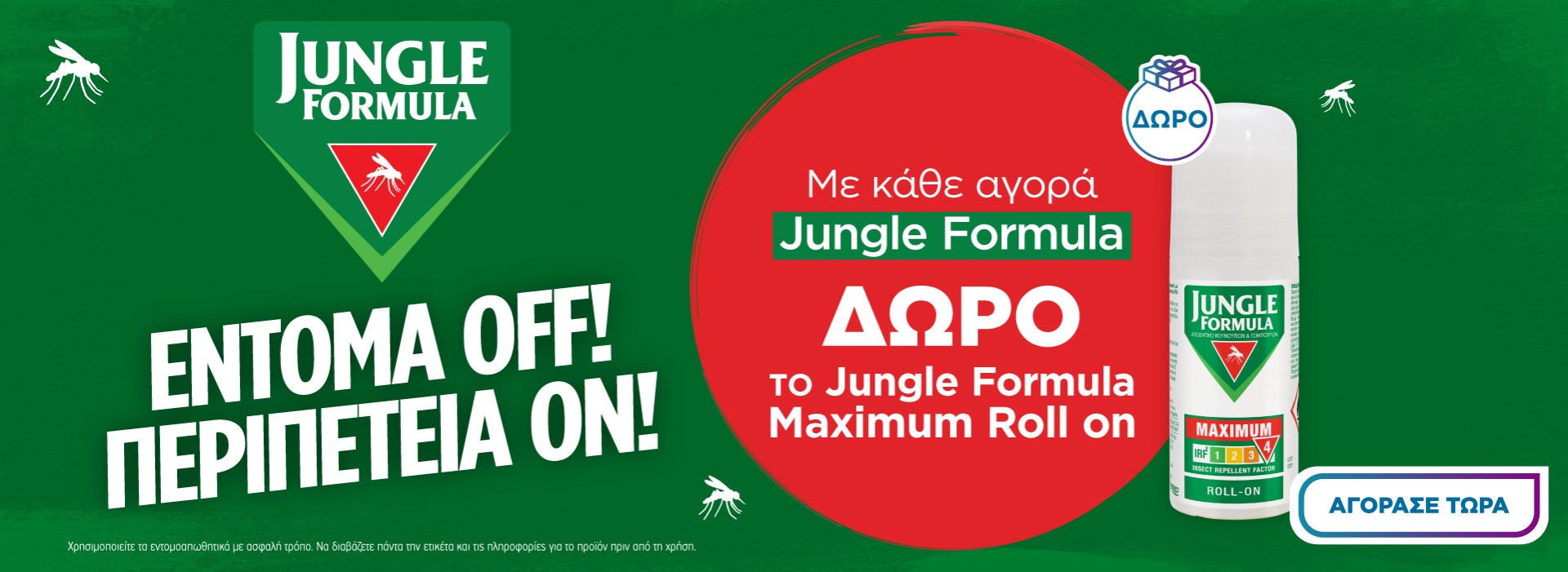 Jungle Formula