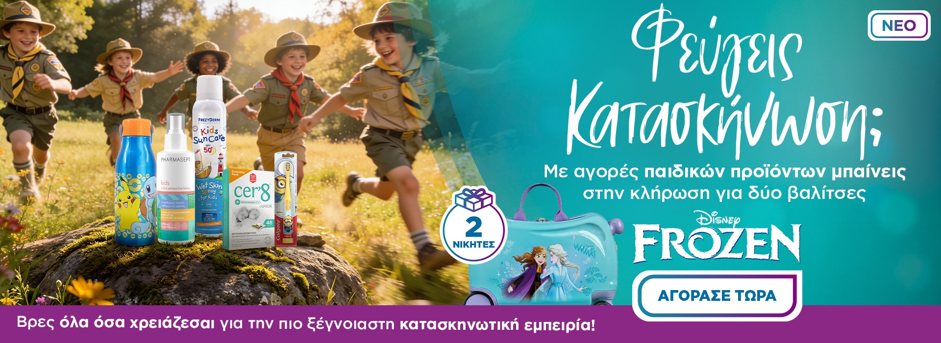 Summer Camp
