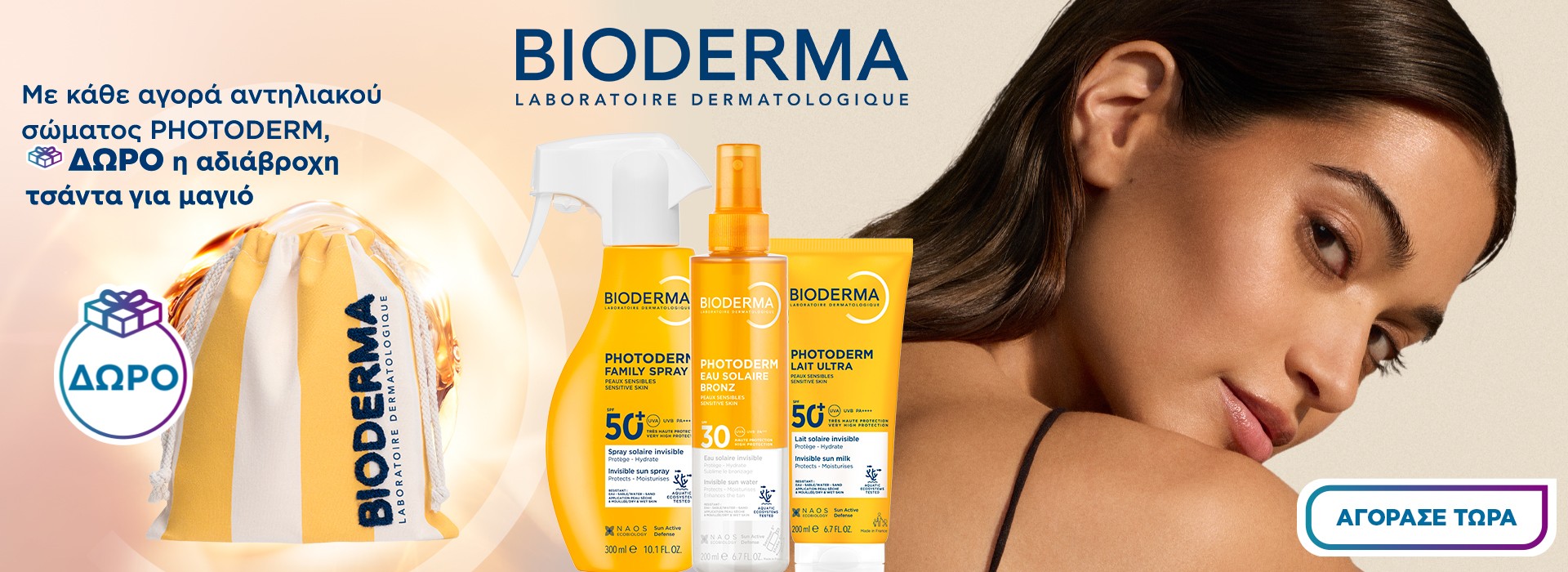 Bioderma