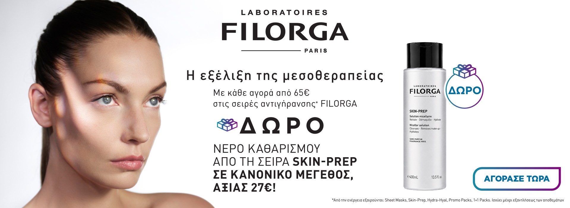 filorga