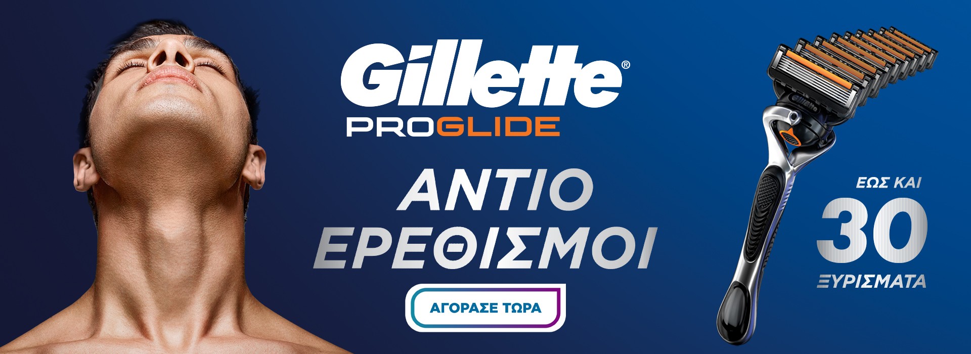 Gillette
