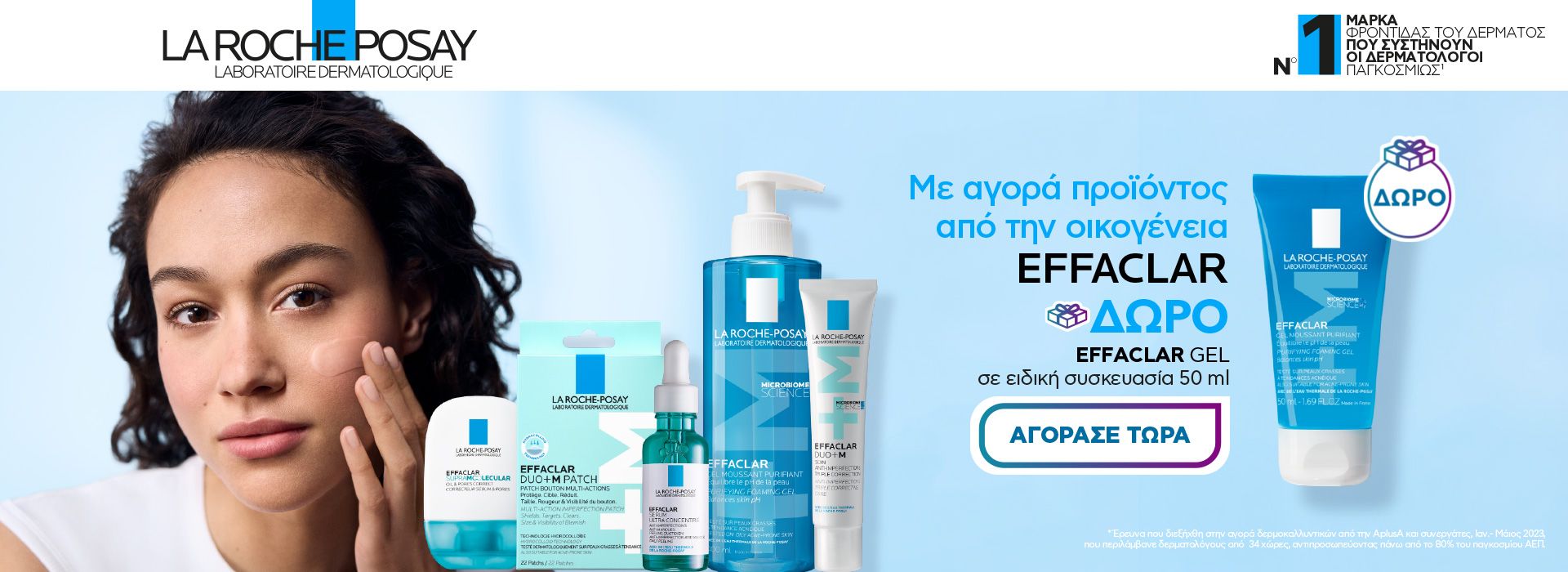 La Roche Posay - Effaclar