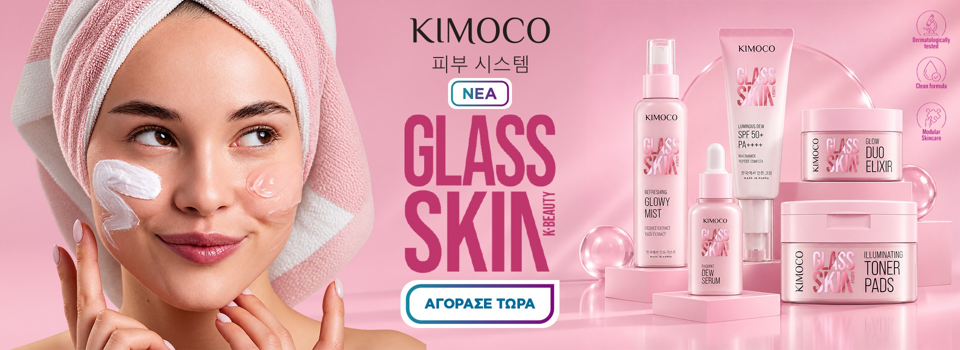 Kimoco glass