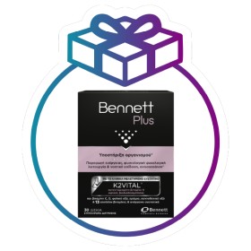 Bennett Immuno για την Υποστήριξη του Ανοσοποιητικού 30 Κάψουλες