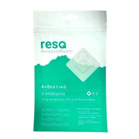 Resq Φυτικά Επιθέματα με 24mg Κανναβιδιόλης (CBD) 6 Τεμάχια Resq Φυτικά Επιθέματα με 24mg Κανναβιδιόλης (CBD) 6 Τεμάχια