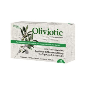 Power Health Oliviotic 20 Κάψουλες Power Health Oliviotic 20 Κάψουλες