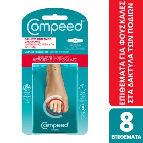 Compeed Επιθέματα για Φουσκάλες στα Δάχτυλα των Ποδιών 8 Τεμάχια Compeed Επιθέματα για Φουσκάλες στα Δάχτυλα των Ποδιών 8 Τεμάχια