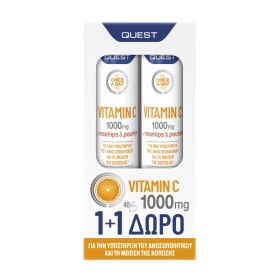 Quest Promo Once a Day Vitamin C 1000mg With Rosehips & Ρουτίνη 2x20 Αναβράζοντα Δισκία [1+1 Δώρο]
