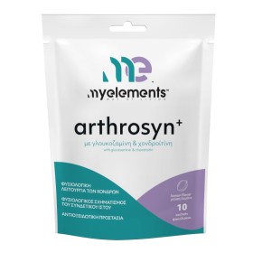 My Elements arthrosyn+ για τη Φυσιολογική Λειτουργία των Χόνδρων & των Αρθρώσεων 10 Φακελίσκοι