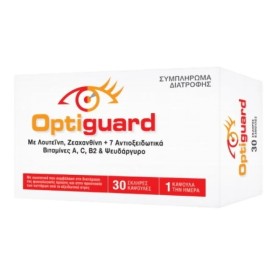 OPTIGUARD Food Supplement με Αντιοξειδωτικά για τη Φυσιολογική Λειτουργία της Όρασης 30 Κάψουλες