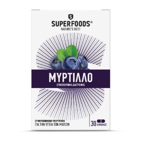 Superfoods Μύρτ &hellip;