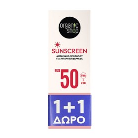 Organic Shop Promo Face Sunscreen for Oily Skin Αντηλιακό Προσώπου για Λιπαρή Επιδερμίδα Spf50 2x50ml