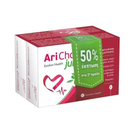 Epsilon Health Promo Arichol Jump για τον Έλεγχο Χοληστερόλης 2x60 Ταμπλέτες [-50% στο Δεύτερο Προϊόν]