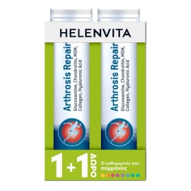 Helenvita Promo Arthrosis Repair για τις Αρθρώσεις  2χ20 Αναβράζουσες Ταμπλέτες [1+1 Δώρο]