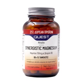 Quest Synergistic Magnesium για την Υγεία των Μυών & των Οστών 60 & 15 Ταμπλέτες Quest Synergistic Magnesium για την Υγεία των Μυών & των Οστών 60 & 15 Ταμπλέτες