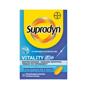 Supradyn Vitality 50+ Πολυβιταμίνες με 12 Βιταμίνες Ginseng & 10 Ακόμα Συστατικά 30 Επικαλυμμένα Δισκία