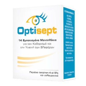 Allergan Optisept Εμποτισμένα Μαντηλάκια για τον Καθαρισμό & την Υγιεινή των Βλεφάρων 14 Τεμάχια