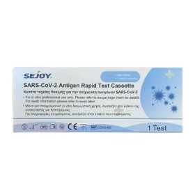 Sejoy Covid-19 Antigen Rapid Test Cassette Αυτοδιαγνωστικό Ρινικό Τεστ Ταχείας Ανίχνευσης Αντιγόνων 1 Τεμάχιο