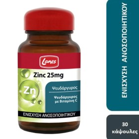 Lanes Zinc Ενίσχυση Ανοσοποιητικού 25mg 30 Κάψουλες