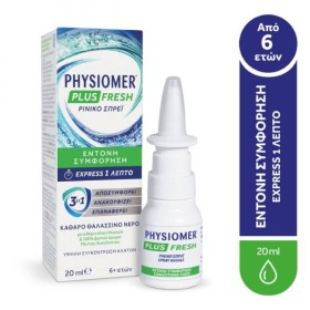 Physiomer Plus Fresh Υπέρτονο Ρινικό Αποσυμφορητικό 4 σε 1 Δρα σε 1 Λεπτό 20ml