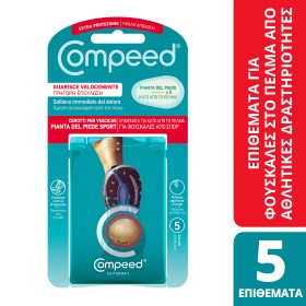 Compeed Επιθέματα για Φουσκάλες στο Πέλμα από Αθλητικές Δραστηριότητες 5 Τεμάχια Compeed Επιθέματα για Φουσκάλες στο Πέλμα από Αθλητικές Δραστηριότητες 5 Τεμάχια