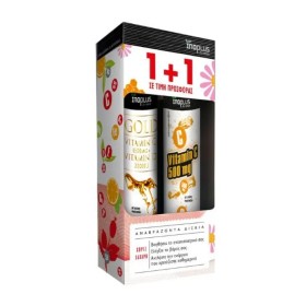 Inoplus Promo Gold Vitamin C 1500mg & D3 2000IU για Ενίσχυση του Ανοσοποιητικού 20 Αναβράζοντα Δισκία & Vitamin C 500mg 20 Αναβράζοντα Δισκία Inoplus Promo Gold Vitamin C 1500mg & D3 2000IU για Ενίσχυση του Ανοσοποιητικού 20 Αναβράζοντα Δισκία & Vitamin C 500mg 20 Αναβράζοντα Δισκία