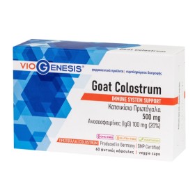 Viogenesis Goat Colostrum 500mg 60 Κάψουλες