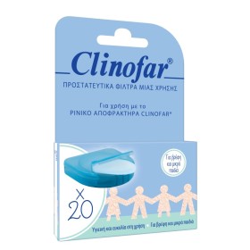 Clinofar Προστατευτικά Φίλτρα Ρινικού Αποφρακτήρα Μιας Xρήσης 20 Τεμάχια Clinofar Προστατευτικά Φίλτρα Ρινικού Αποφρακτήρα Μιας Xρήσης 20 Τεμάχια